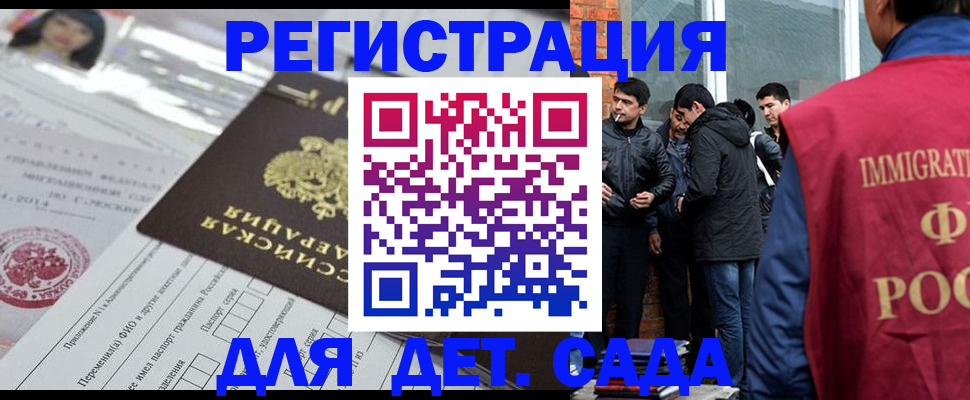 временная регистрация недорого в Асино