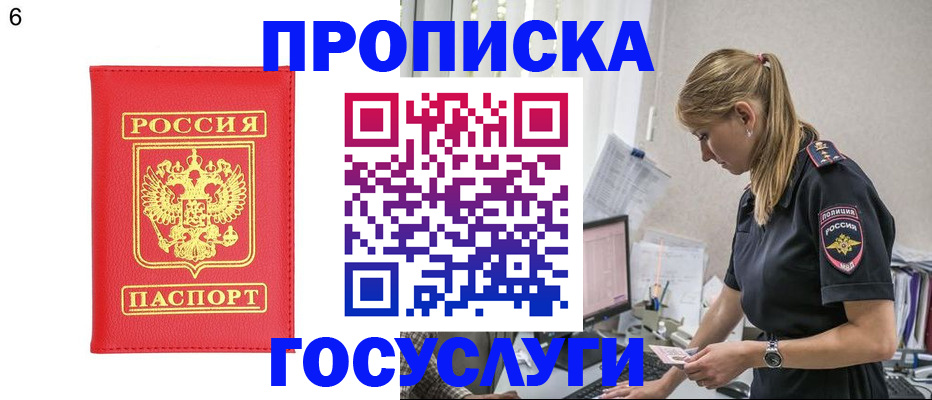 пропишу в квартире в Асино